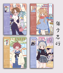 青春動漫