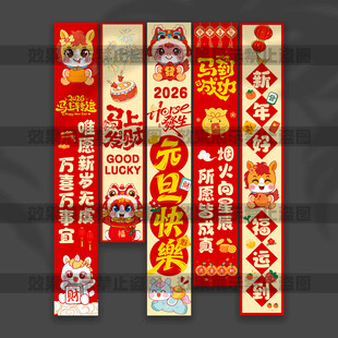 元旦節(jié)掛布