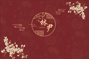 紅色中式婚禮迎賓區(qū)簽到區(qū)背景