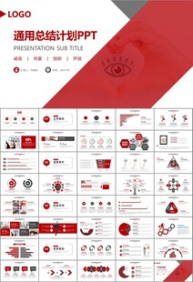 全國愛眼日保護(hù)視力眼睛PPT