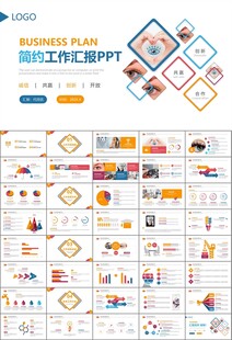 全國愛眼日保護(hù)視力眼睛PPT