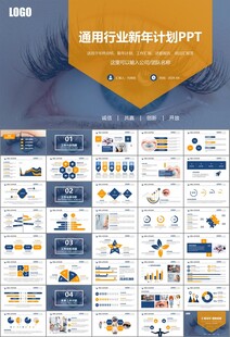 全國愛眼日保護(hù)視力眼睛PPT