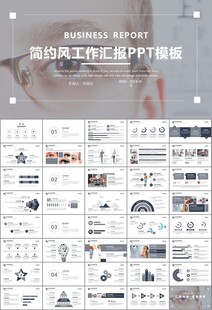 全國(guó)愛眼日保護(hù)視力眼睛PPT