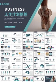 舞蹈培訓(xùn)芭蕾舞培訓(xùn)ppt