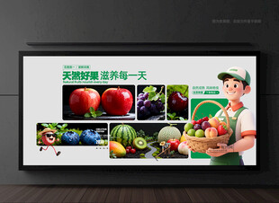 水果海報(bào)