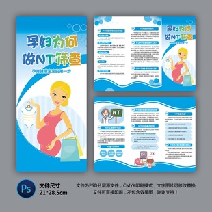 NT篩查健康知識(shí)