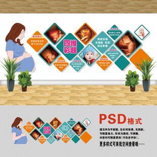 四維彩超文化墻