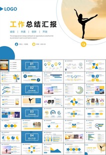 舞蹈培訓(xùn)芭蕾舞培訓(xùn)ppt