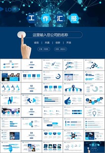 網(wǎng)絡(luò)安全知識教育文明上網(wǎng)PPT