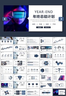 VR虛擬現(xiàn)實(shí)產(chǎn)品人工智能PPT