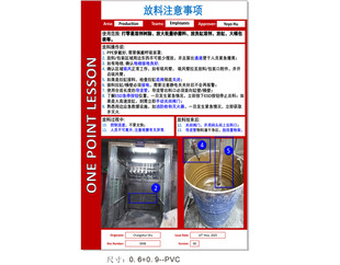 放料注意事項(xiàng)