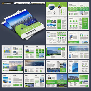 太陽能宣傳冊(cè)
