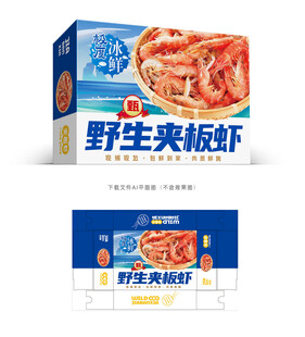 夾板蝦設(shè)計