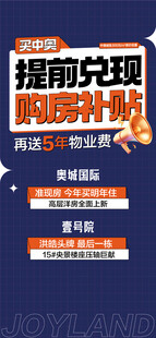 買中澳提前兌現(xiàn)購房補(bǔ)貼送5年物