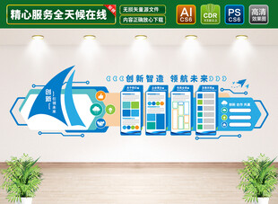 企業(yè)文化墻