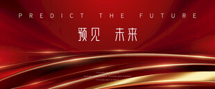 頒獎(jiǎng)典禮背景