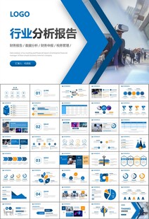 VR虛擬現(xiàn)實(shí)產(chǎn)品人工智能PPT