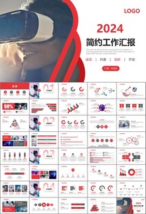 VR虛擬現(xiàn)實產(chǎn)品人工智能PPT