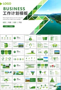 濕地環(huán)境保護(hù)生態(tài)森林業(yè)PPT