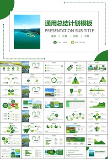 濕地環(huán)境保護生態(tài)森林業(yè)PPT