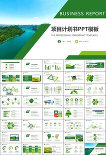 濕地環(huán)境保護生態(tài)森林業(yè)PPT