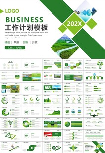 濕地環(huán)境保護生態(tài)森林業(yè)PPT