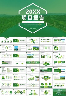 濕地環(huán)境保護生態(tài)森林業(yè)PPT
