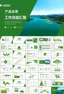 濕地環(huán)境保護生態(tài)森林業(yè)PPT