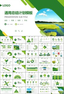 濕地環(huán)境保護生態(tài)森林業(yè)PPT