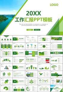 濕地環(huán)境保護(hù)生態(tài)森林業(yè)PPT