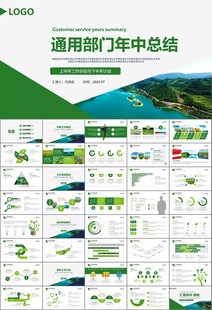 濕地環(huán)境保護(hù)生態(tài)森林業(yè)PPT