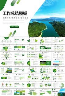 濕地環(huán)境保護(hù)生態(tài)森林業(yè)PPT