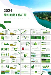 濕地環(huán)境保護(hù)生態(tài)森林業(yè)PPT