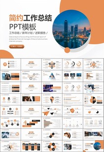 證券投資金融理財(cái)投資銀行ppt