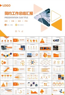 證券投資金融理財投資銀行ppt