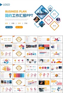 證券投資金融理財投資銀行ppt