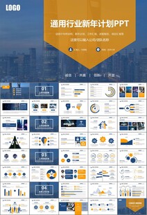 證券投資金融理財投資銀行ppt