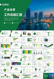 證券投資金融理財投資銀行ppt