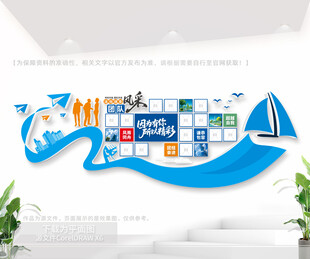 創(chuàng)意紙飛機(jī)員工風(fēng)采文化墻