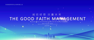 藍(lán)色會(huì)議背景