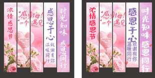 感恩回饋活動條幅掛布美陳