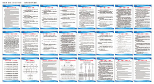 礦山或公司安全生產(chǎn)制度牌