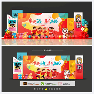 幼兒園元旦背景