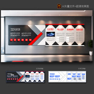 企業(yè)文化墻