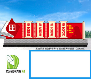 黨史學習教育雕塑