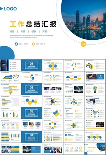 證券投資金融理財投資銀行ppt