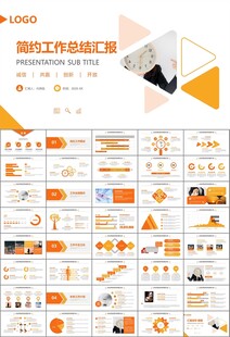 時間管理入職培訓(xùn)工作總結(jié)PPT