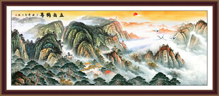 辦公室泰山日出