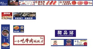 多樣食品包裝展示