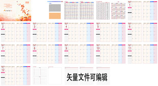 2026馬年小秘書日歷模板設(shè)計